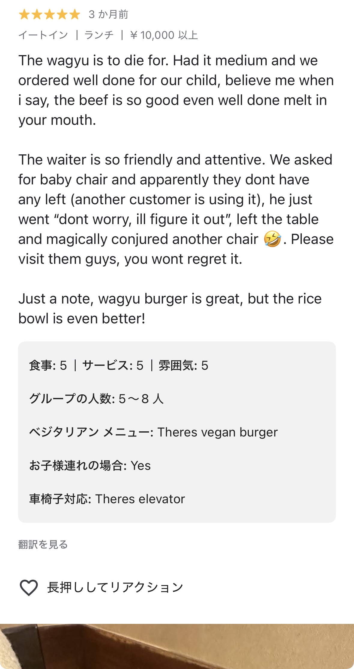 Google Maps 4.7評価