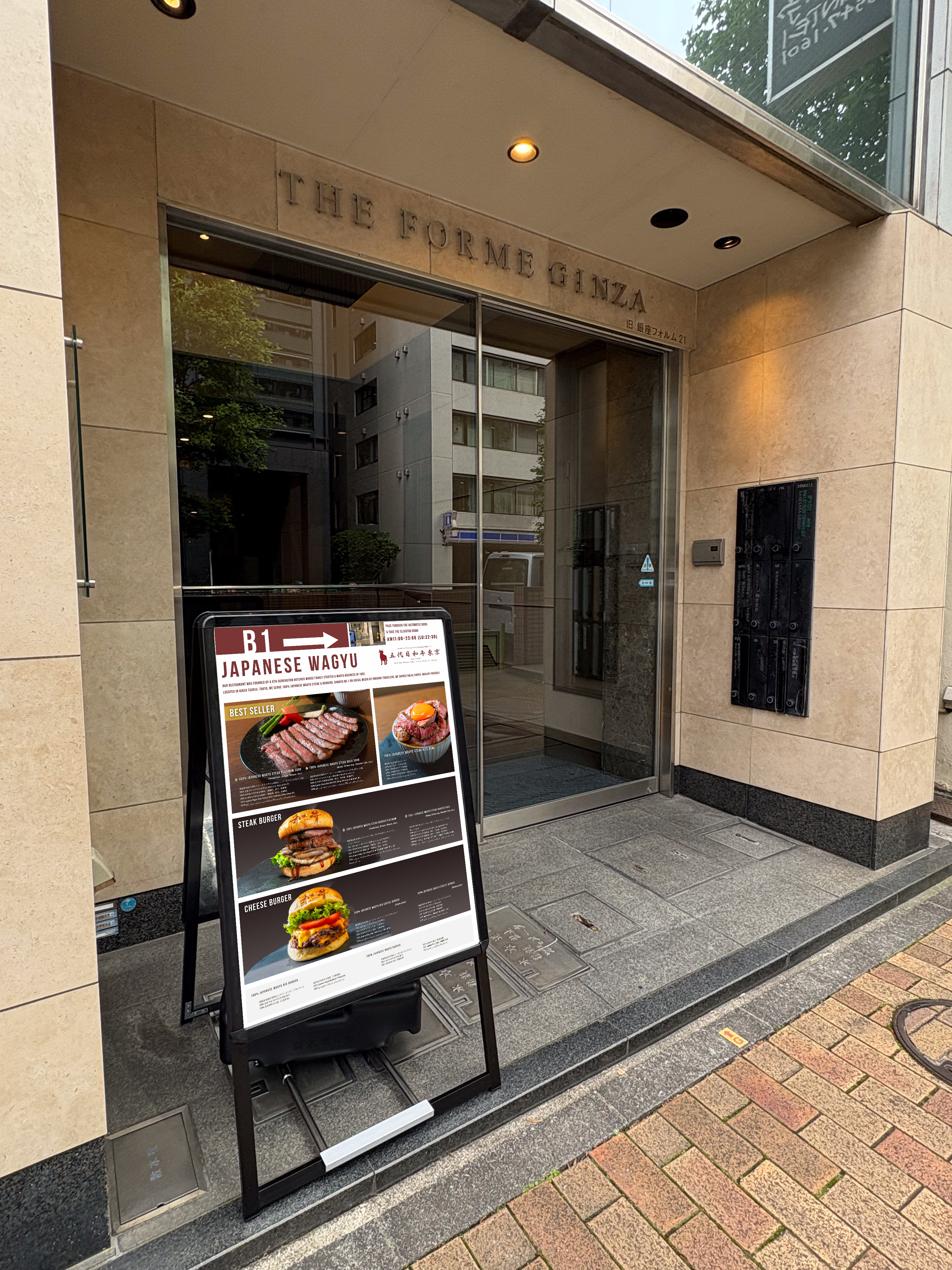 5W-Tokyo-Ginza entrance