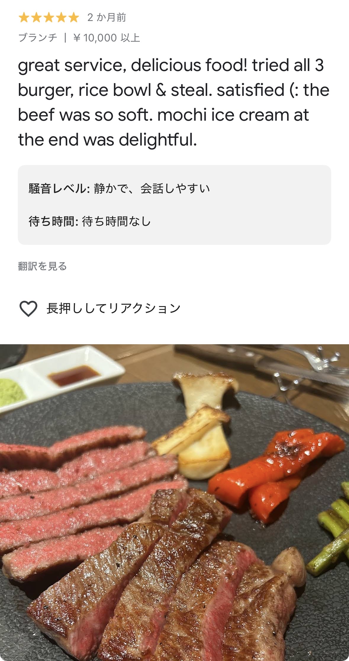 Google review